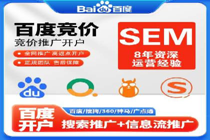 案例分析：如何通过百度竞价开户提升转化